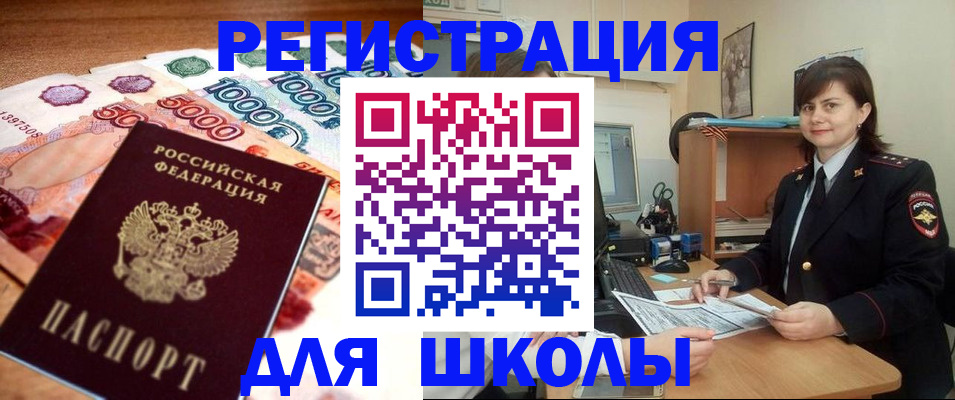 временная регистрация гарантия в Тогучине